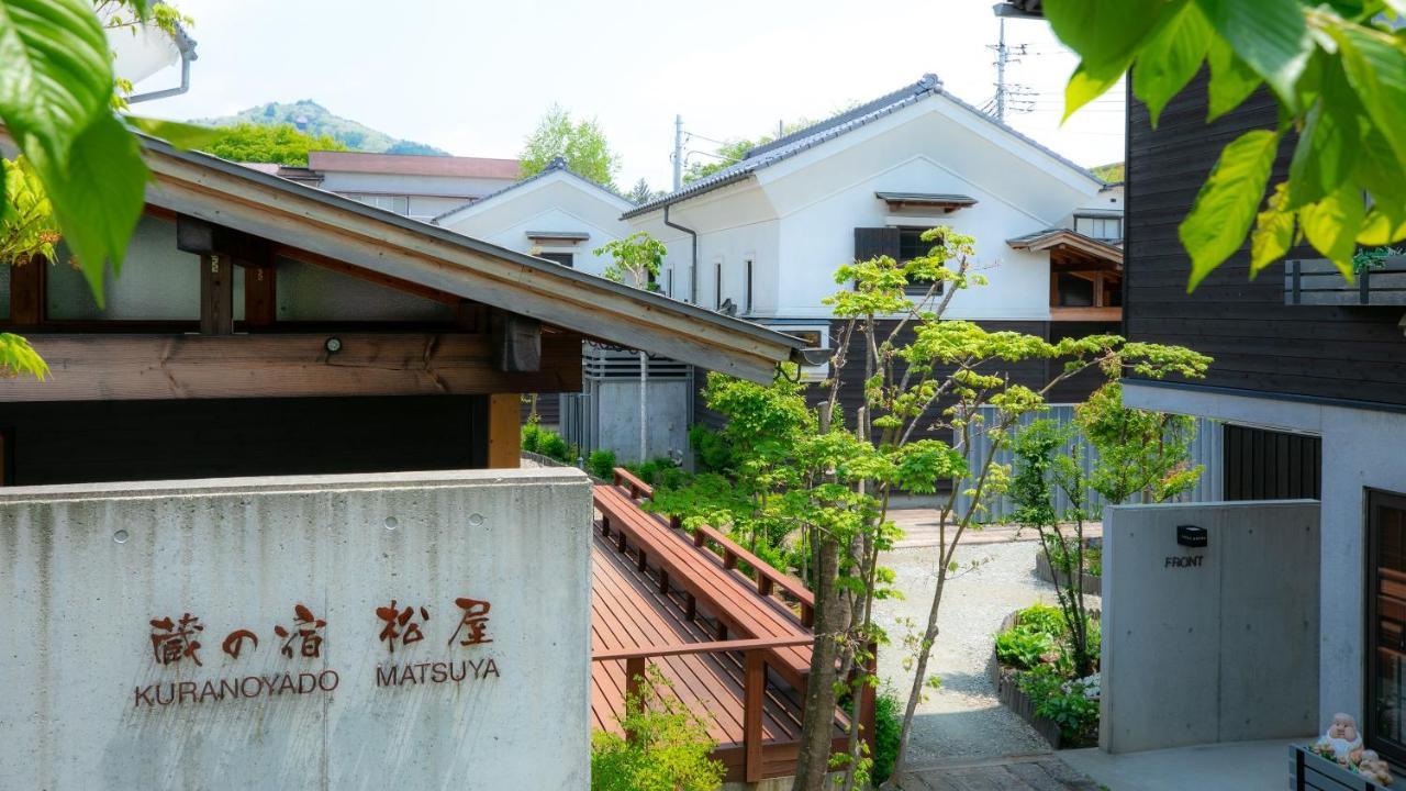 富士河口湖Kuranoyado Matsuya别墅 外观 照片